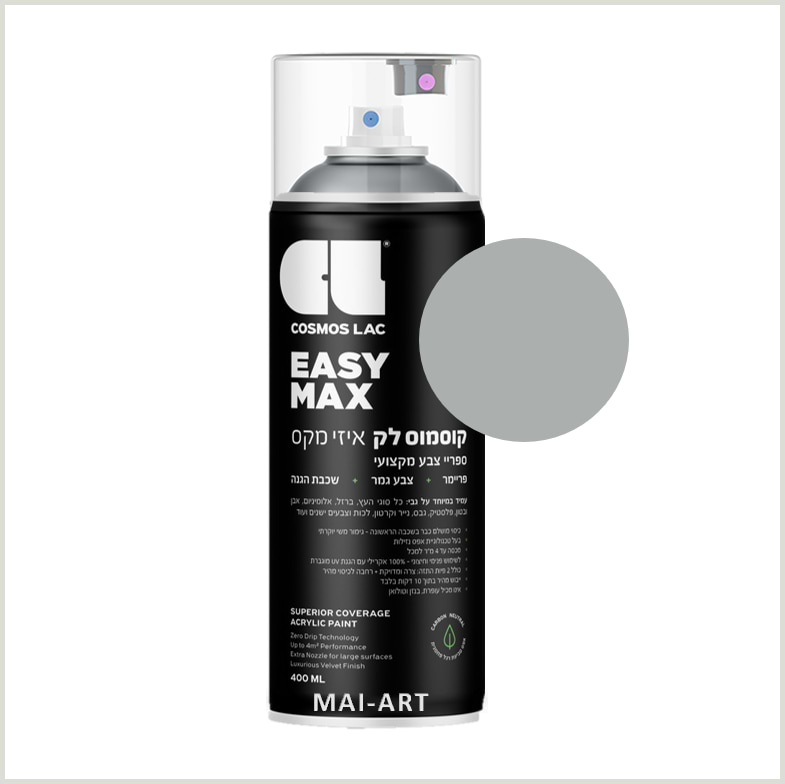 ספריי צבע מקצועי  GREY 7040 COSMOS LAC 400ML