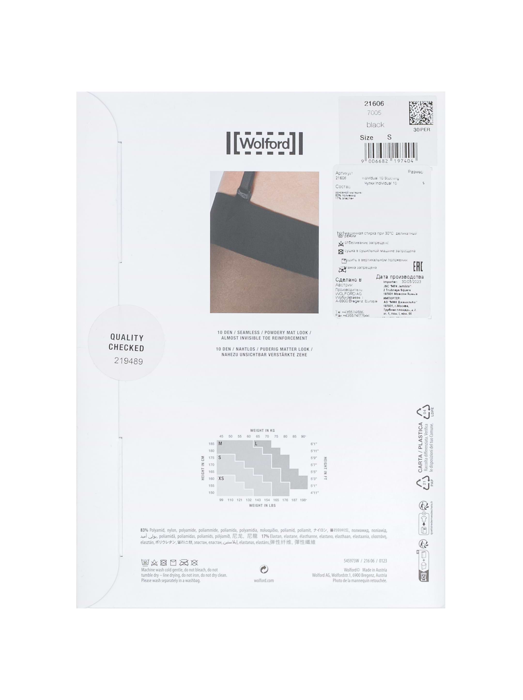 Wolford women's Individual 10 nylon stockings - buy for