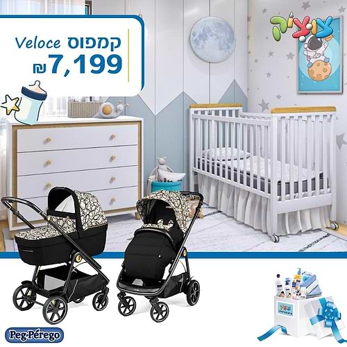 חבילת Veloce קמפוס 