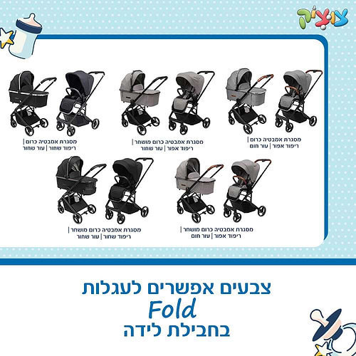 חבילת Fold שי