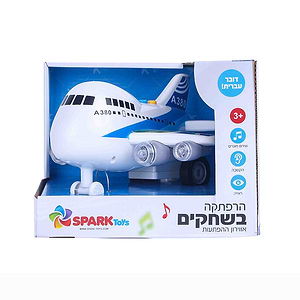 רפתקה בשחקים – מטוס דובר עברית ספארק טויס