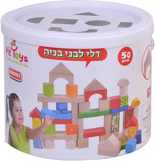 דלי לבני בנייה צבעוניים 50 חלקים