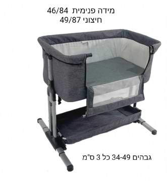 עריסת תינוק מתחברת Babysiter הכוללת שינוי מצבי גובה - אפור בהיר