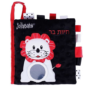 ספר בד דו צדדי שחור לבן לעגלה / למיטה - חיות בר פיט טוייז