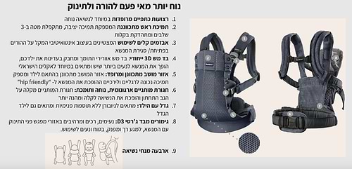 מנשא תינוק הרמוני Harmony בד נושם 3D Mes - שמנת Cream