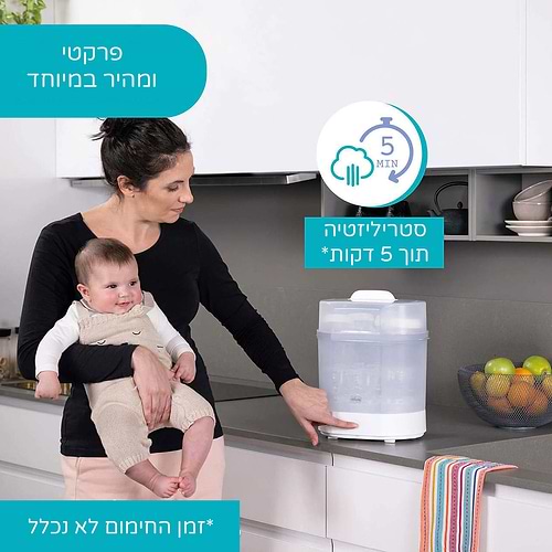 סטריליזטור חשמלי מפואר 3 ב 1 משולב אפשרות שימוש גם במיקרוגל