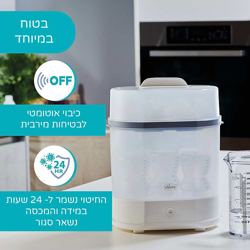 סטריליזטור חשמלי מפואר 3 ב 1 משולב אפשרות שימוש גם במיקרוגל