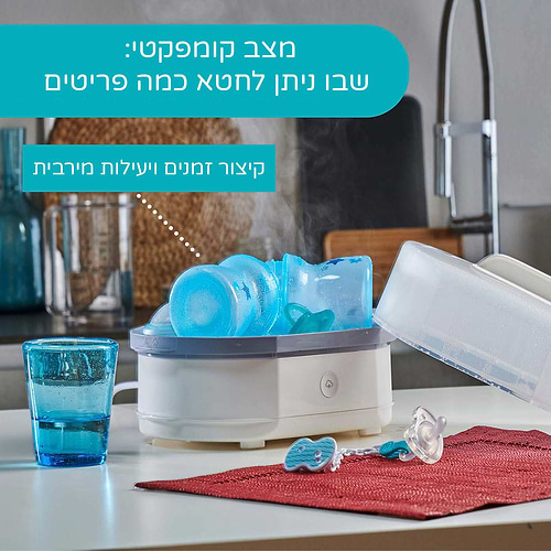 סטריליזטור חשמלי מפואר 3 ב 1 משולב אפשרות שימוש גם במיקרוגל