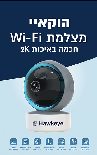 מצלמת IP הוקאיי Hawkeye חכמה לתינוקות