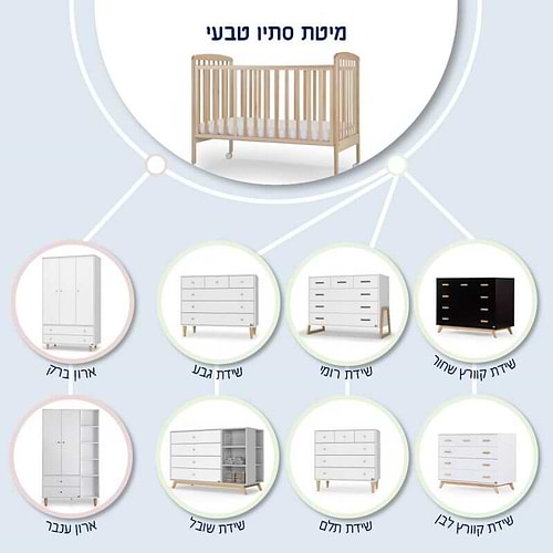 מיטת סתיו בצבע טבעי