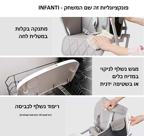 כסא אוכל דגם FRESCO מתקפל ביד אחת INFANTI