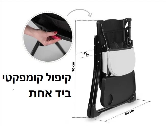 כסא אוכל דגם FRESCO מתקפל ביד אחת INFANTI
