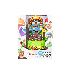 חפרפרת בסרט – נקמת הפטישים דובר עברית ספארק טויס