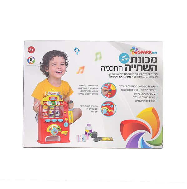 מכונת משקאות חכמה דוברת עברית
