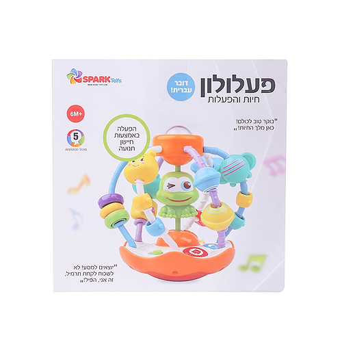 פעלולון חיות – הצפרדע
