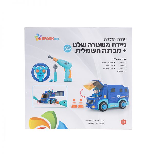 ניידת משטרה שלט + מברגה חשמלית – דוברת עברית