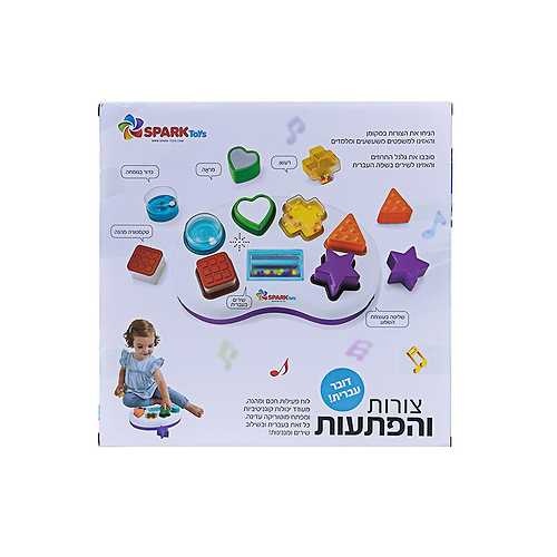 צורות והפתעות – מיון צורות דובר עברית