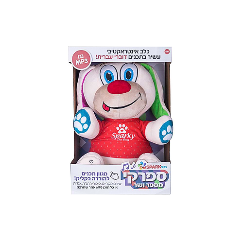 ספרקי מספר ושר MP3