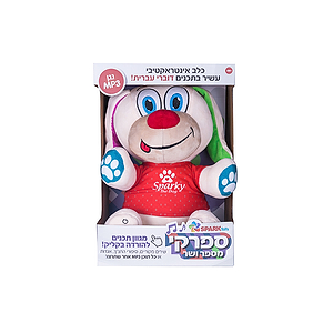 ספרקי מספר ושר MP3 ספארק טויס