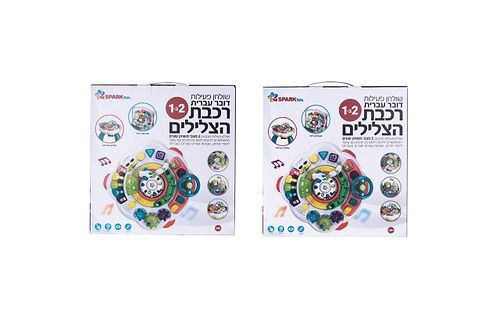 שולחן פעילות – רכבת הצלילים