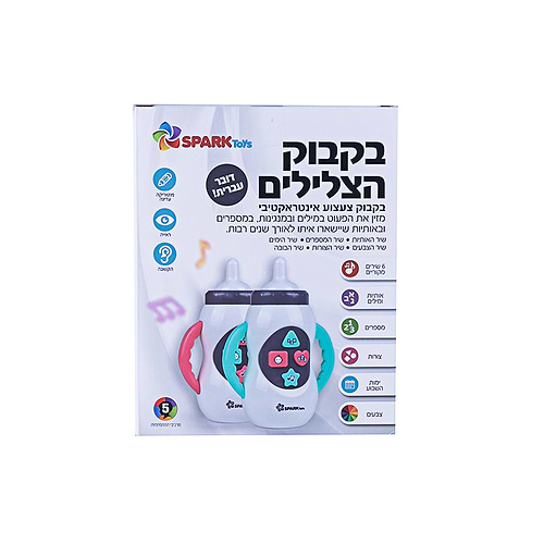 בקבוק הצלילים