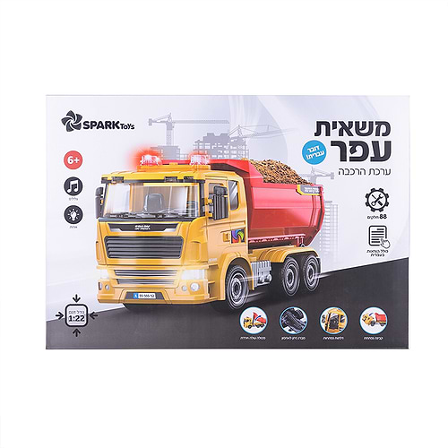 משאית עפר – ערכת הרכבה – דובר עברית