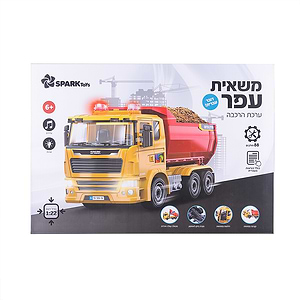משאית עפר – ערכת הרכבה – דובר עברית ספארק טויס
