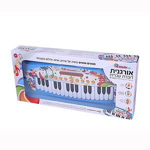 אורגנית דוברת עברית ספארק טויס