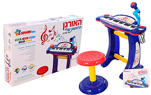 האורגן הראשון שלי – דובר עברית ספארק טויס