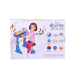 אורגן DJ – דובר עברית ספארק טויס