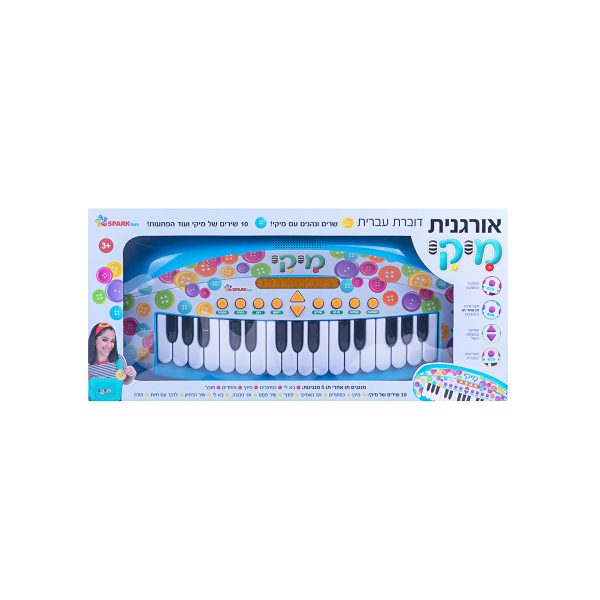 אורגנית מיקי