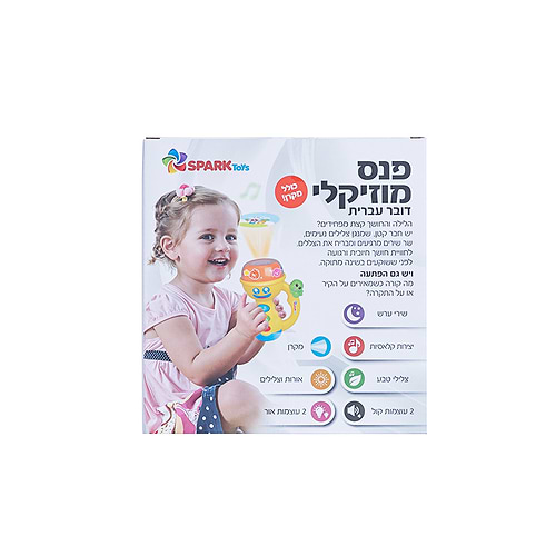 פנס מוזיקלי