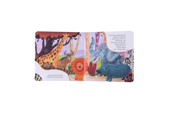 ספר אינטראקטיבי ומוזיקלי – בריאת העולם