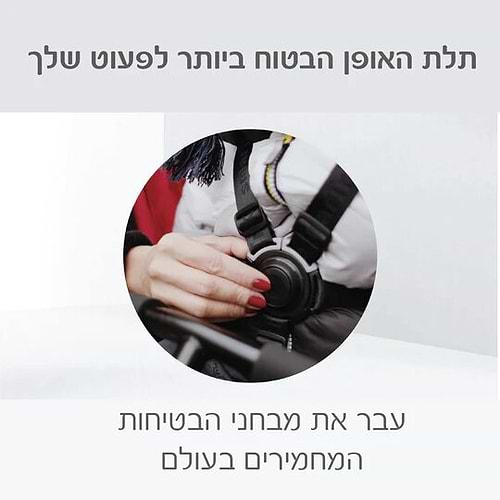 תלת אופן מתקפל STR 5 שחור לבן