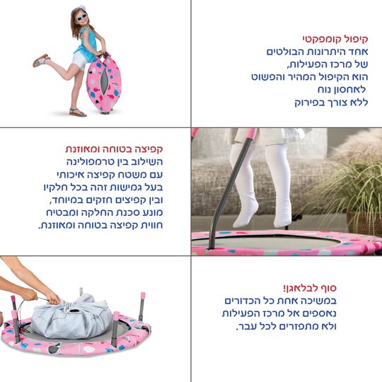 מרכז פעילות 3 ב-1