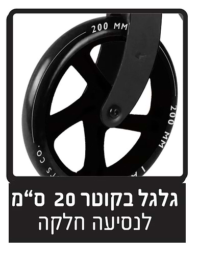 קורקינט מדרך רחב ובולם זעזועים