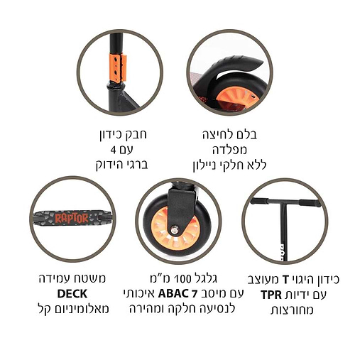 קורקינט פעלולים למתחילים Z3 כתום