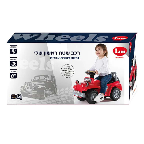 בימבה לילדים רכב שטח