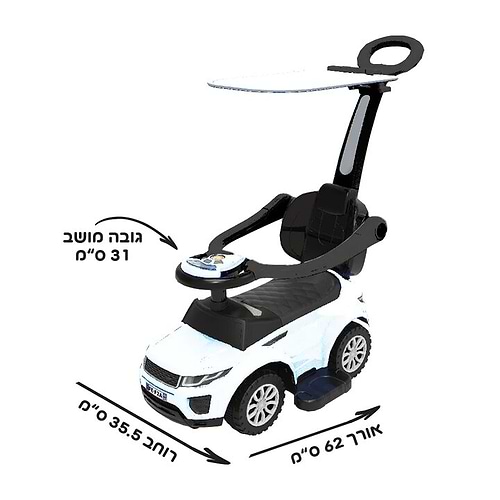 בימבה 3 ב-1 דוברת עברית צבע לבן