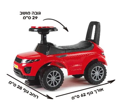בימבה האוטו הראשון שלי דוברת עברית אדום