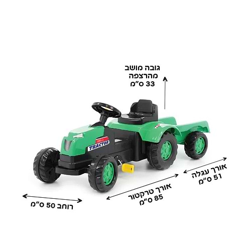 טרקטור פדלים ראשון שלי עם נגרר