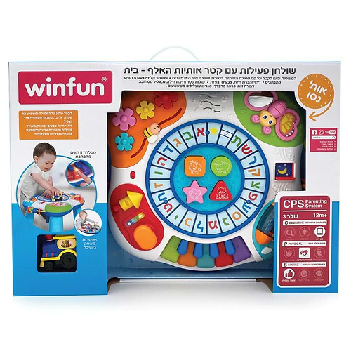 שולחן הפעילות הלימודי שלי 2 ב 1 דובר עברית!