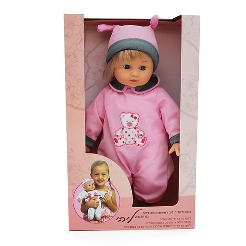 בובת ליהי - בובה דוברת עברית ואנגלית