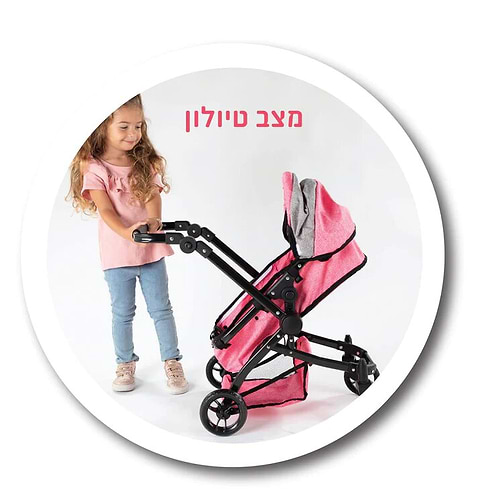 עגלת בובה מפוארת אמבטיה נסגרת