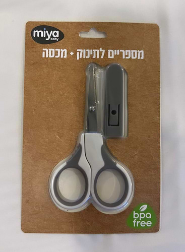 מספריים + מכסה לתינוק