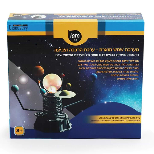 מערכת שמש מוארת ערכת הרכבה וצביעה