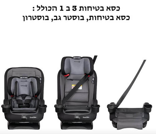 כיסא בטיחות משולב בוסטר צר במיוחד אבר סלים Everslim DLX - אפור ג'ינס High Street
