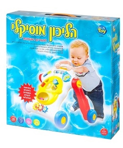 הליכון מוסיקלי בא לי טוי 