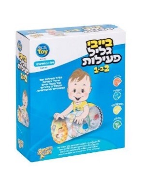 בייבי גליל פעילות 2 ב-1 - SMART KIDS