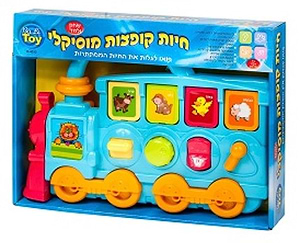 חיות קופצות מוסיקלי בא לי טוי 